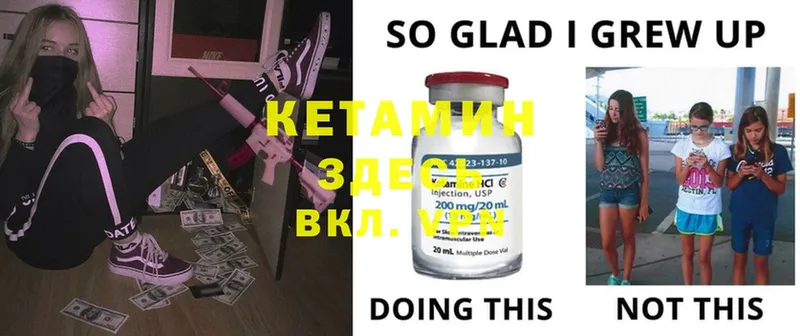 КЕТАМИН ketamine  Чистополь 